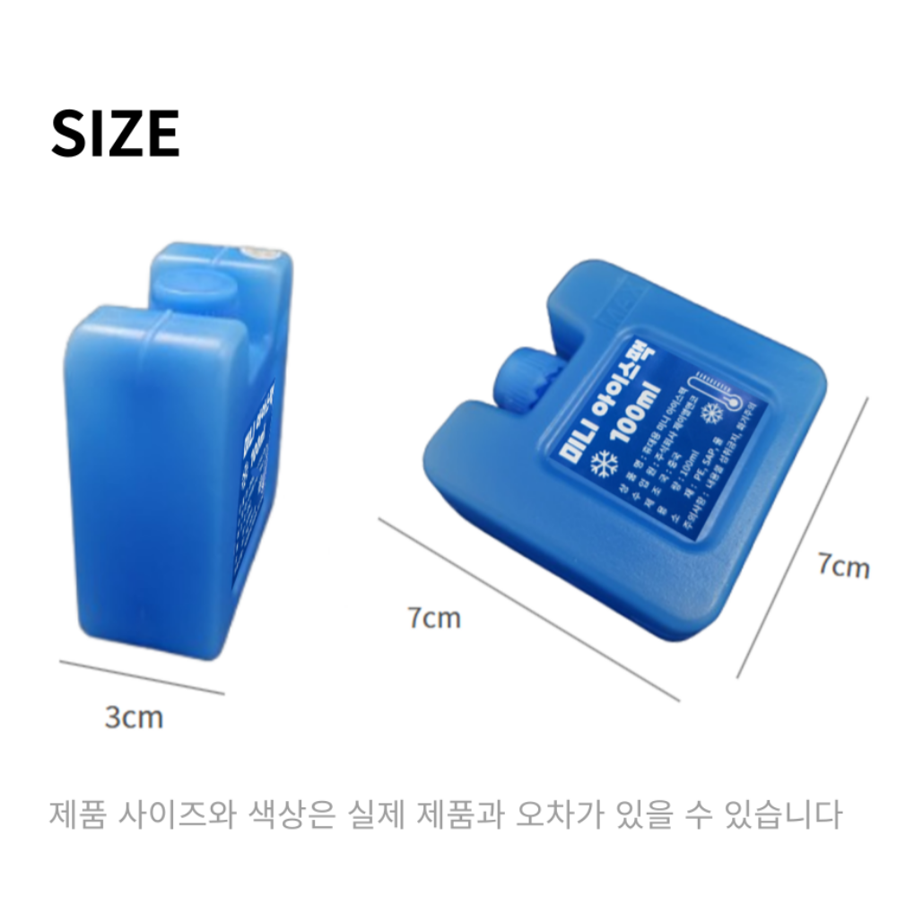 초미니 아이스팩 플라스틱 아이스팩 100ml - 상세 이미지 5