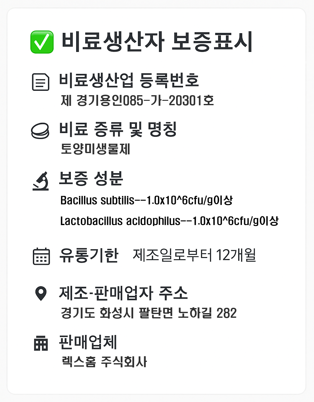 천연 식물영양제 액상 비료 50ml 식물발근제 꽃 화분 영양제 뿌리발근제 - 상세 이미지 5