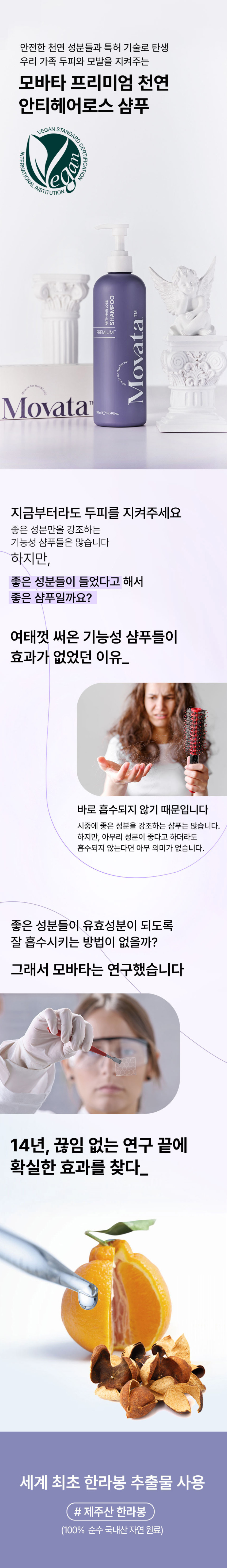 모바타 탈모증상완화 프리미엄 플러스 3종 선물 세트 (샴푸+트리트먼트+헤어토닉) 판매처 상세 정보 이미지 4