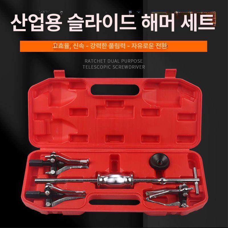 제거 공구 기어풀러 오프너 삼발이 풀리 분해세트 5종 세트 내외 3발 슬라이드 해머 라마 - 상세 이미지 2