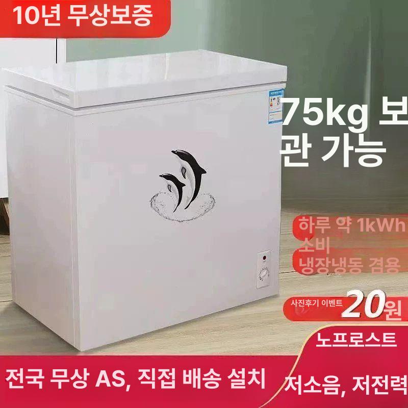 소형 냉동기 아이스크림냉동고 쇼케이스 뚜껑형 업소용 43 특가 - 상세 이미지 2
