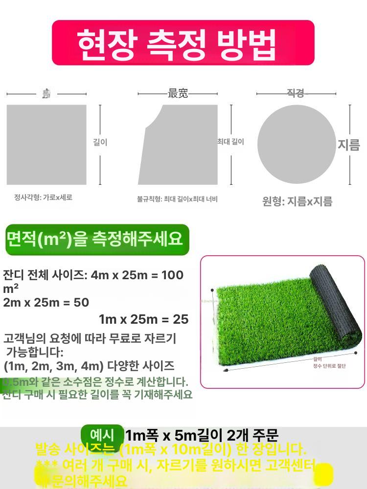 인조 잔디 카펫 매트 인조매트 잔디매트 현관매트 테라스인조 바닥매트 잔디카펫 2cm 녹색 그리드 1m 폭x1m 길이 - 상세 이미지 4