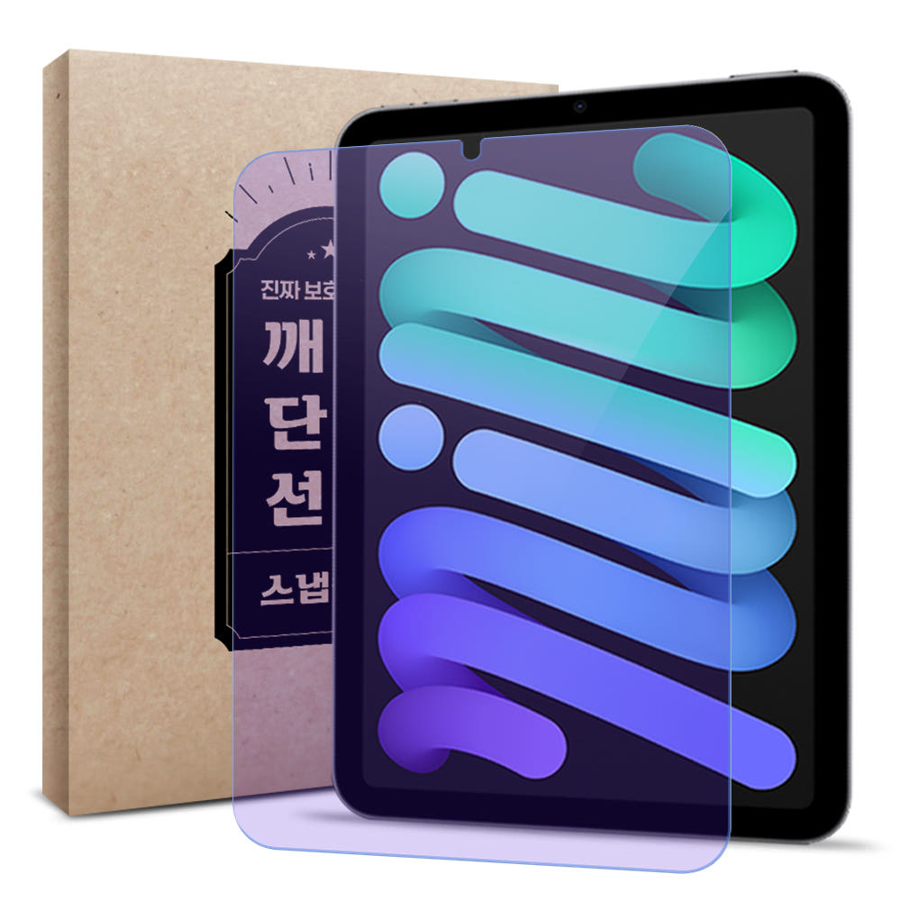 블루라이트 차단 필름