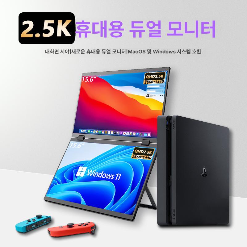 miraemoa 휴대용 듀얼 모니터 포터블 15.6인치 360 플립 - 상세 이미지 2