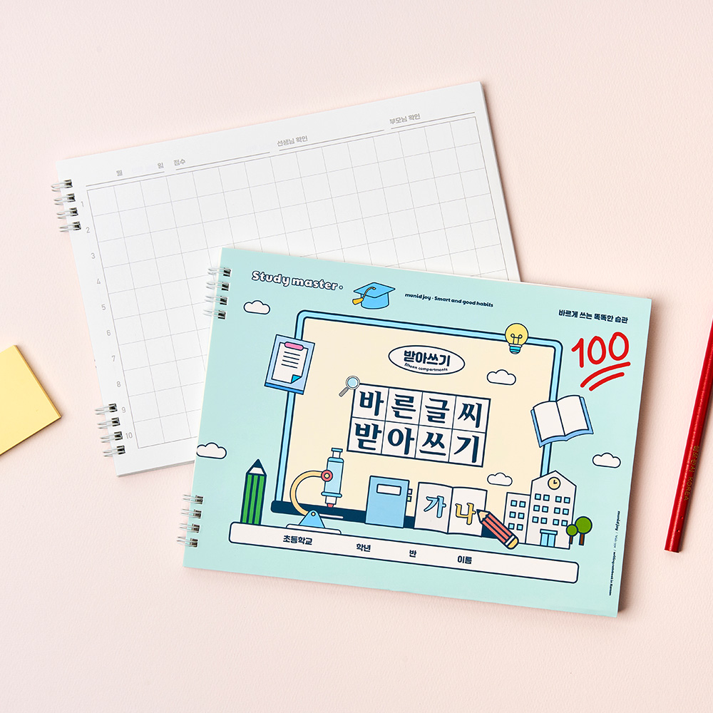 [SET] 뮤니드 조이 와이드형 바른글씨 받아쓰기 초등 노트 2권 세트 이미지 3