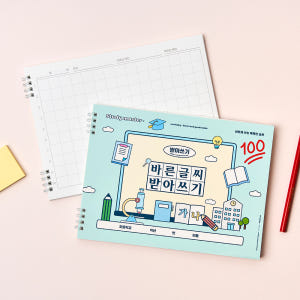 [SET] 뮤니드 조이 와이드형 바른글씨 받아쓰기 초등 노트 2권 세트 실사용 후기 | 효과 있을까? - 상품 이미지 3