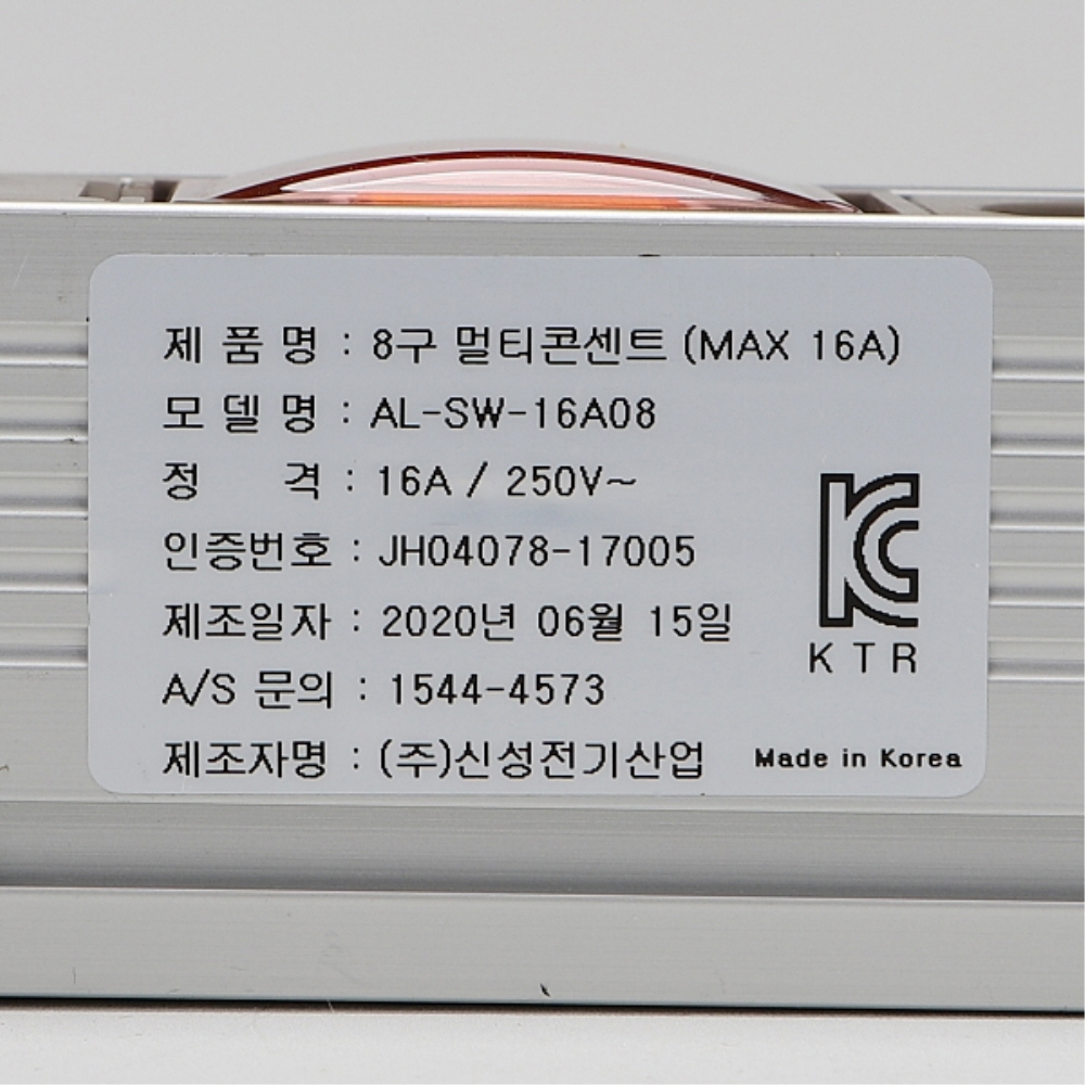 멀티코드 메인 스위치 알루미늄 멀티탭 콘센트 8구 5호 5M 16A 신성전기산업 이미지 7