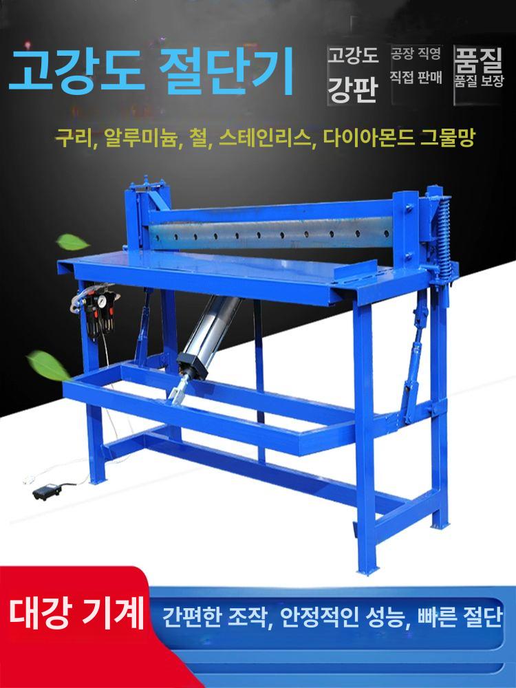 샤링기 수동 발 공압식 판넬 절삭기 절곡 산업용 공압 0.6m 공압식 - 상세 이미지 2