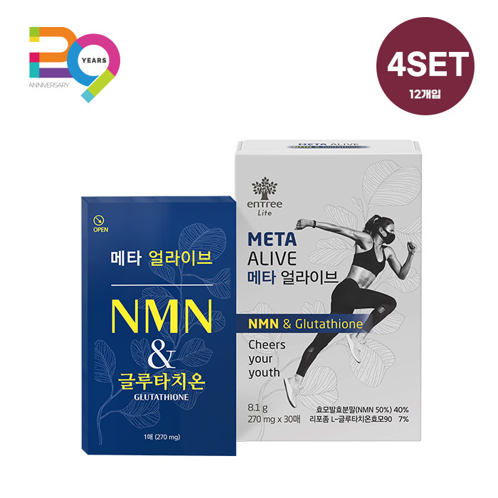 메타 얼라이브 (12개입) 세트 리포좀 L-글루타치온 필름형 - 상품 이미지