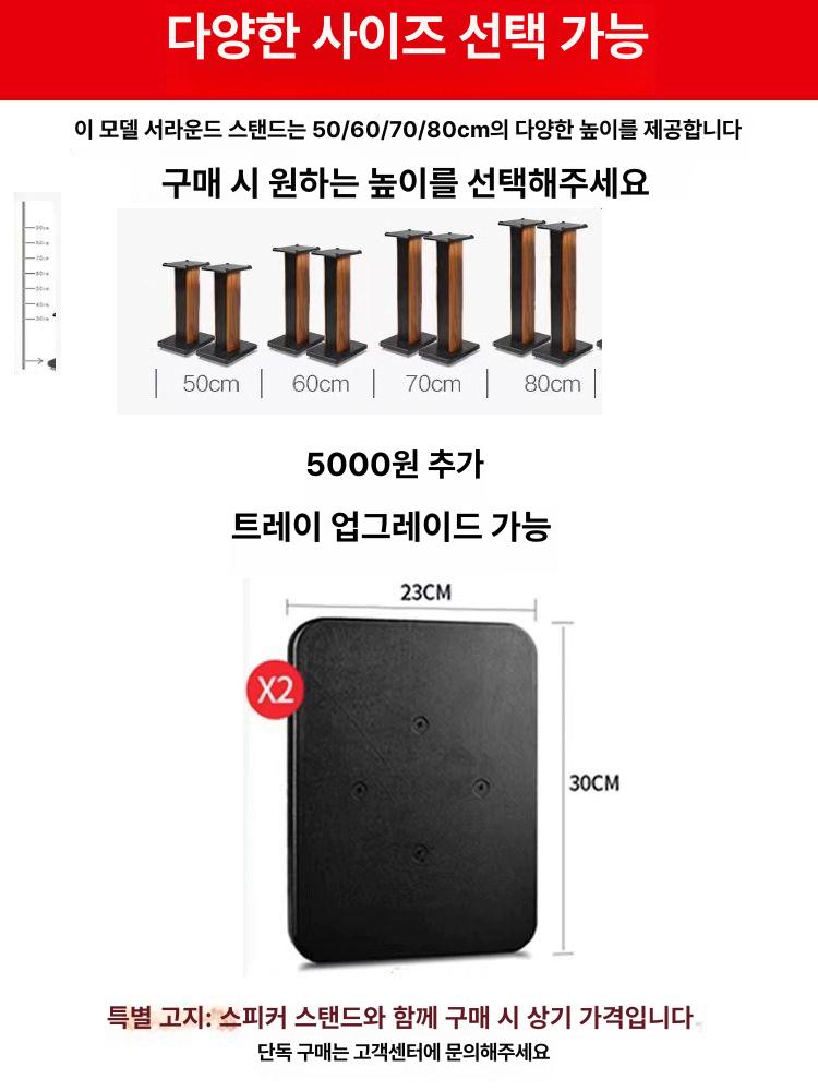 스피커스탠드 받침대 거치대 서라운드 오디오랙 거치 이중 산사나무 15cm - 상세 이미지 4