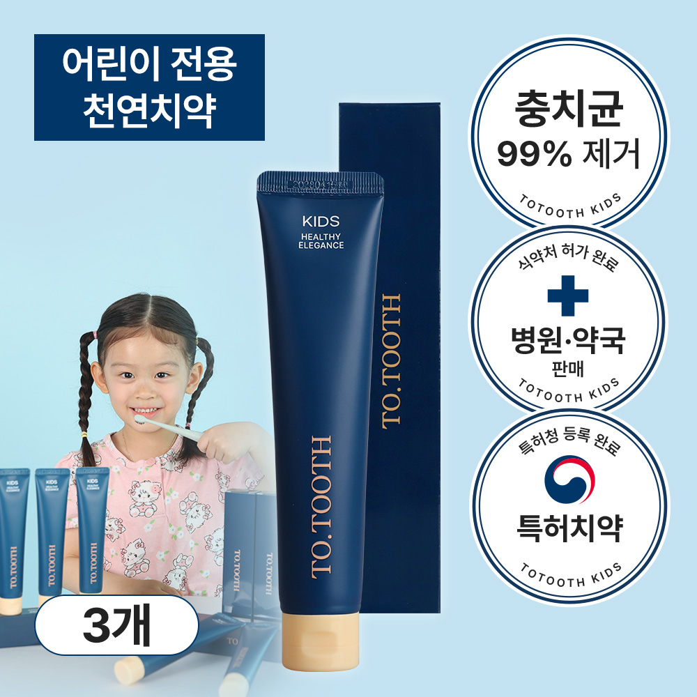 투투스 키즈 어린이치약 95g 3개입 / 천연 충치예방 어린이무불소치약 - 상품 이미지