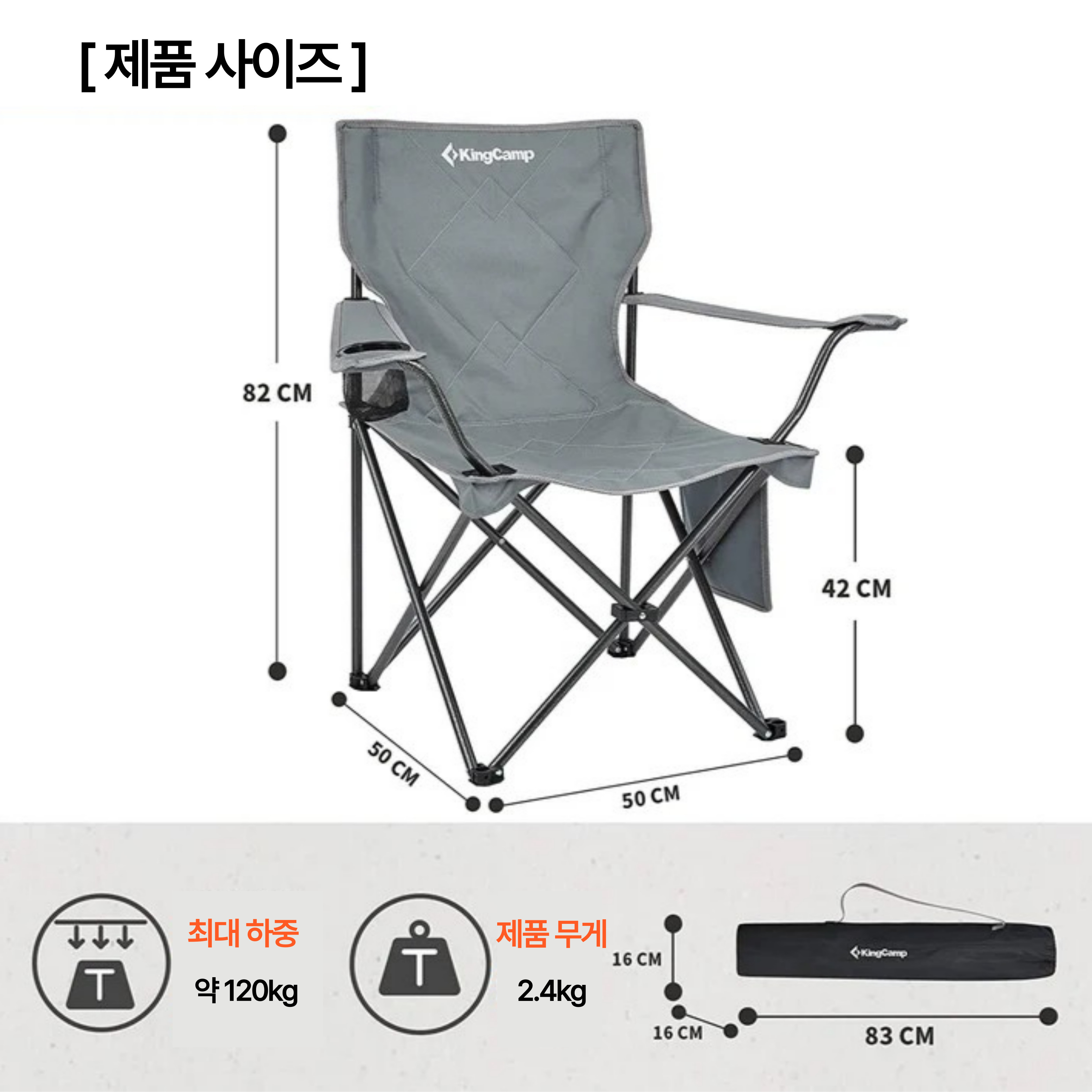 킹캠프 접이식 캠핑의자 낚시 피크닉용 KC2216 LOTUS B10 이미지 6