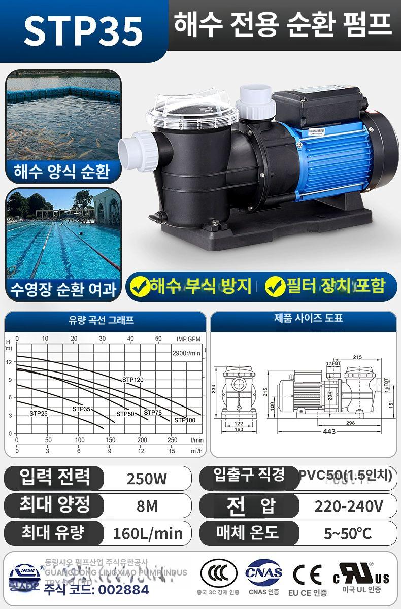 워터펌프 내식성 휴대 간편 저소음 수산 양식 수영장 여과 해수 순환 : 헬로우제이제이