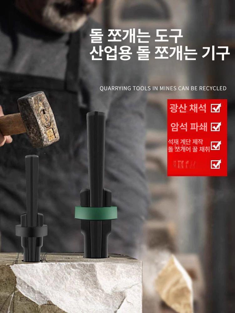 암석 분쇄 쐐기 공구 드릴 석재 착암기 드릴링 전동삽 14x105 돌 분할기 - 상세 이미지 2