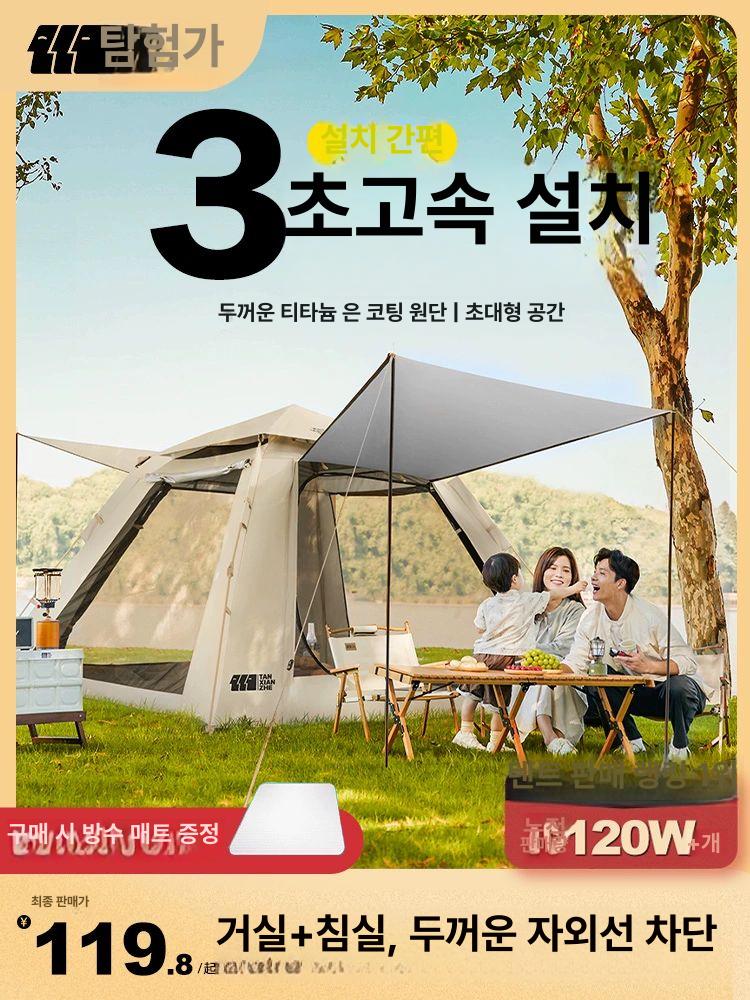 3초 원터치 텐트 1인용 경량 자동 캠핑 백패킹 방수 야외용 두문두창방수매트 - 상세 이미지 2