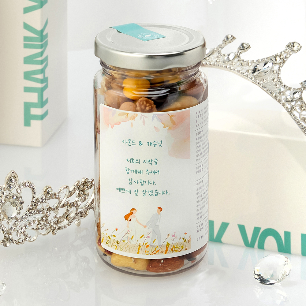 견과류 답례품 결혼식 결혼 선물 조문 웨딩 커플 달콤넛S