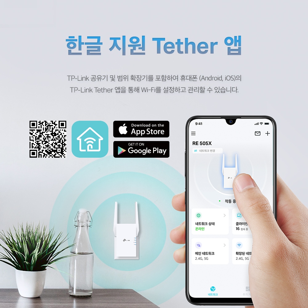 티피링크 RE505X 1500Mbps Wi-Fi6 기가비트 포트 듀얼밴드 무선 AP 이지메시 와이파이 증폭기 확장기 이미지 8