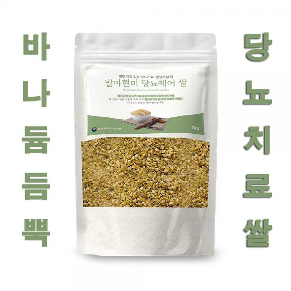 가바쌀 바나듐 발아 현미쌀 수향미 골드퀸 불릴필요없는 불리지않는 효능 1kg - 상세 이미지 5