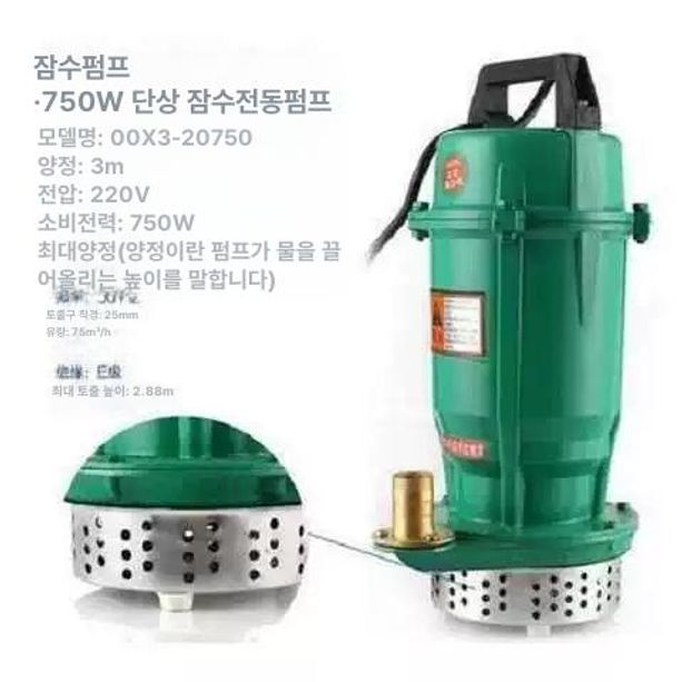 수중 워터모터 농업용 모터펌프 유량 우물 대유량 750W 1인치 양정 15m 유량 3톤 - 상세 이미지 3