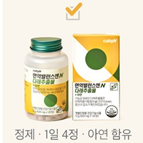 큐비앤 면역밸런스엔 다래추출물 120정 6박스 6개월 아연 면역과민반응 환절기 가려움 효능 - 상세 이미지 4