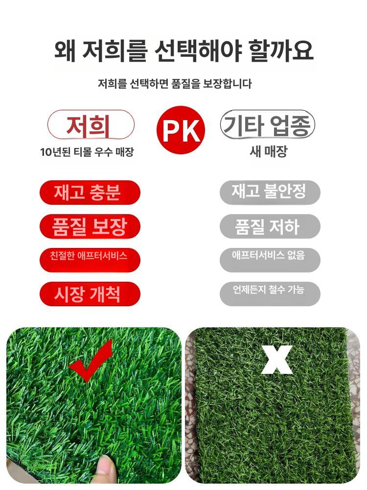 인조 잔디 카펫 야외용 잔디카펫 야외인조잔디 인조매트 바닥매트 잔디매트 2.5cm 1미터