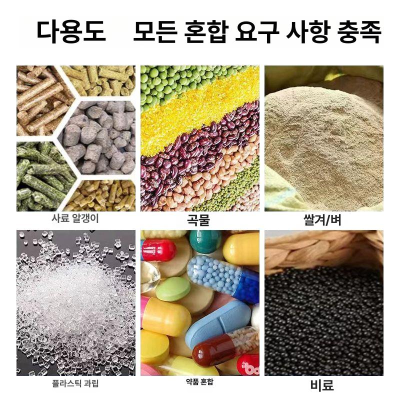 대용량 사료배합기 대형 축사 비료 분말 배합기 곡물 50kg 1.1KW 380V 스테인리스 201 A A - 상세 이미지 4