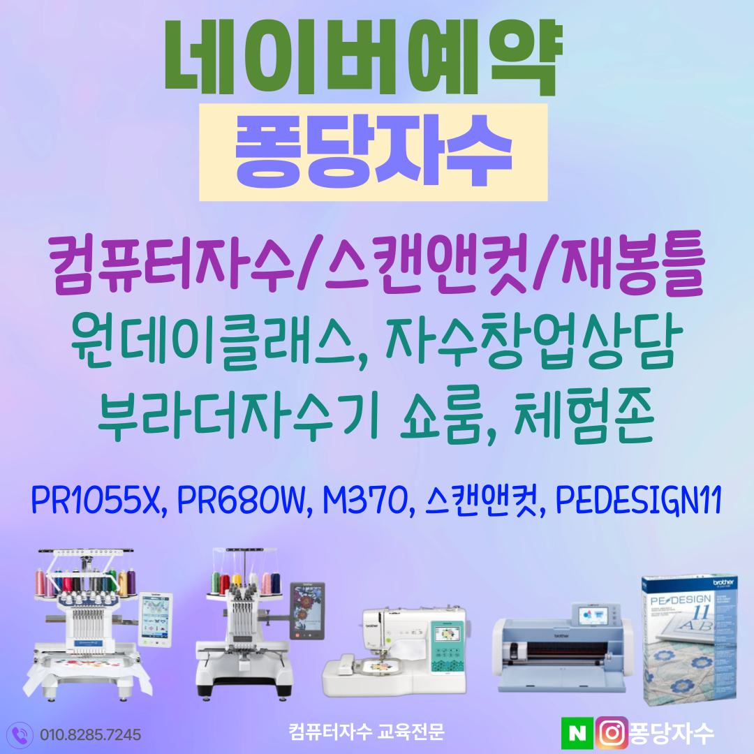 브라더PR상업용자수기 브라더 VR PR 자수기용 스탠드 PR1055X PR670 PR 680W 그레이 - 상세 이미지 5