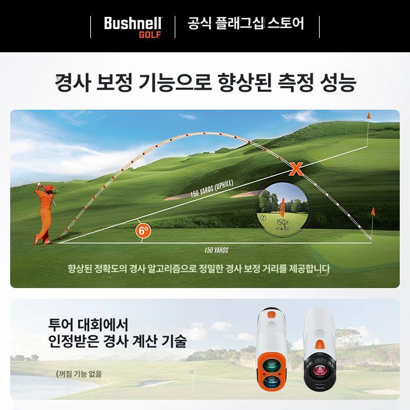 Bushnell A1 미니 거리계 골프거리측정기 미니거리측정기 골프용품 초소형 miniA1 측거리계-밀크커피 - 상세 이미지 5