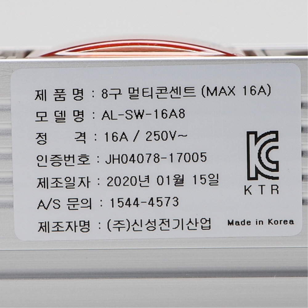 멀티코드 메인 스위치 알루미늄 멀티탭 콘센트 8구 2호 1.5M 16A 신성전기산업 이미지 7