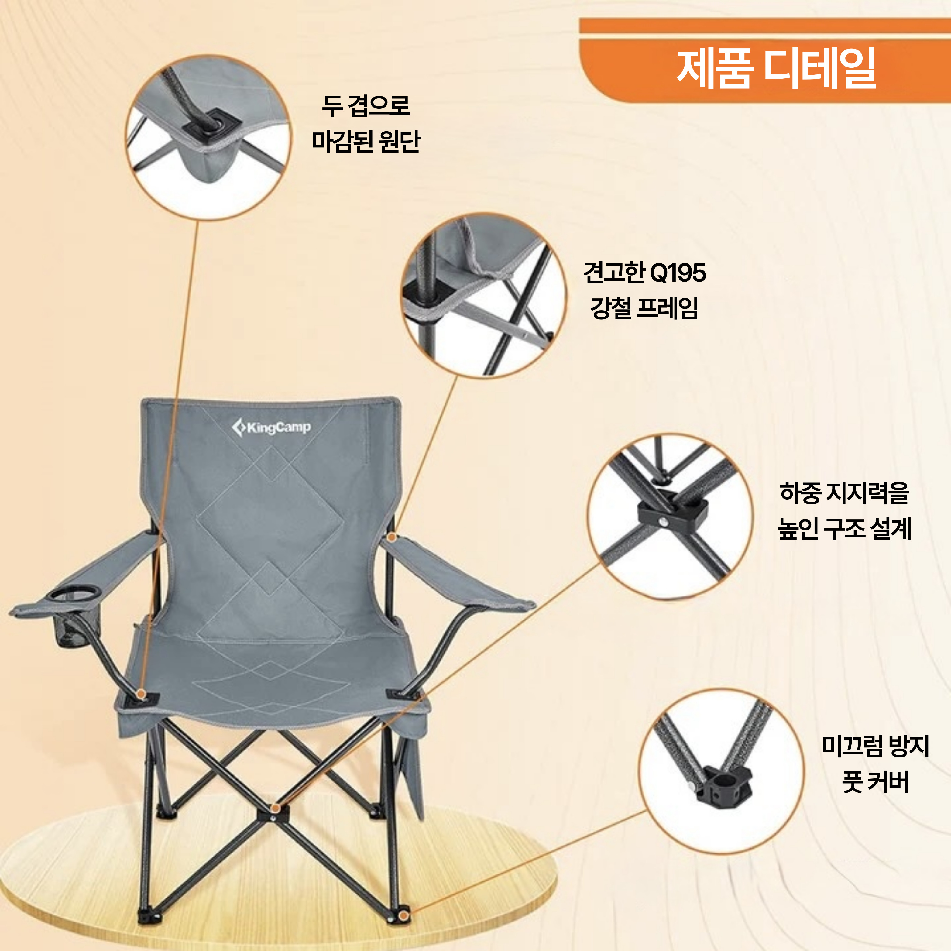 킹캠프 접이식 캠핑의자 낚시 피크닉용 KC2216 LOTUS B10 - 상세 이미지 3