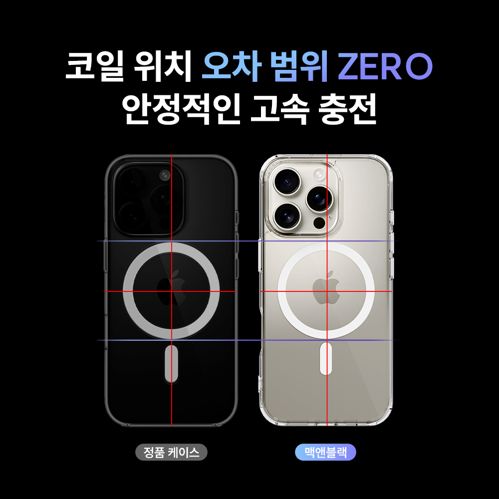 맥앤블랙 2배자력 아이폰 맥세이프 케이스 풀커버 변색없는 생폰 젤리 투명, 아이폰14 프로