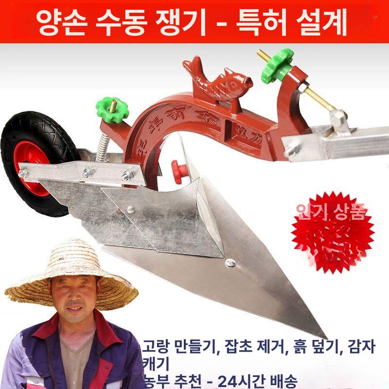 바퀴달린 핸드형 손수레 이동 접이식 나사 밭갈이 쟁기 경제형손잡이쟁기-톱강 - 상세 이미지 4