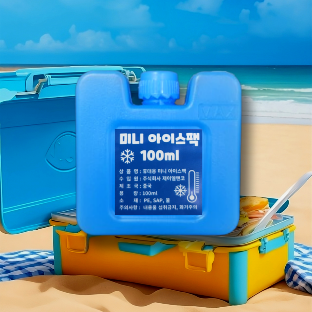 초미니 아이스팩 플라스틱 아이스팩 100ml - 상세 이미지 2