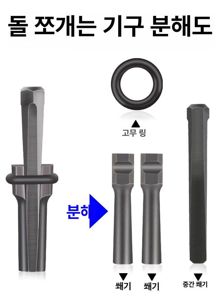 암석 분쇄 쐐기 공구 드릴 석재 착암기 드릴링 전동삽 14x105 돌 분할기 - 상세 이미지 4