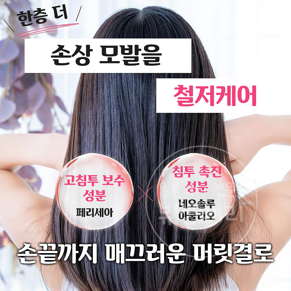 hiritu 히리츠 밸런스 리페어 모이스트 헤어 샴푸 410ml - 상세 이미지 4