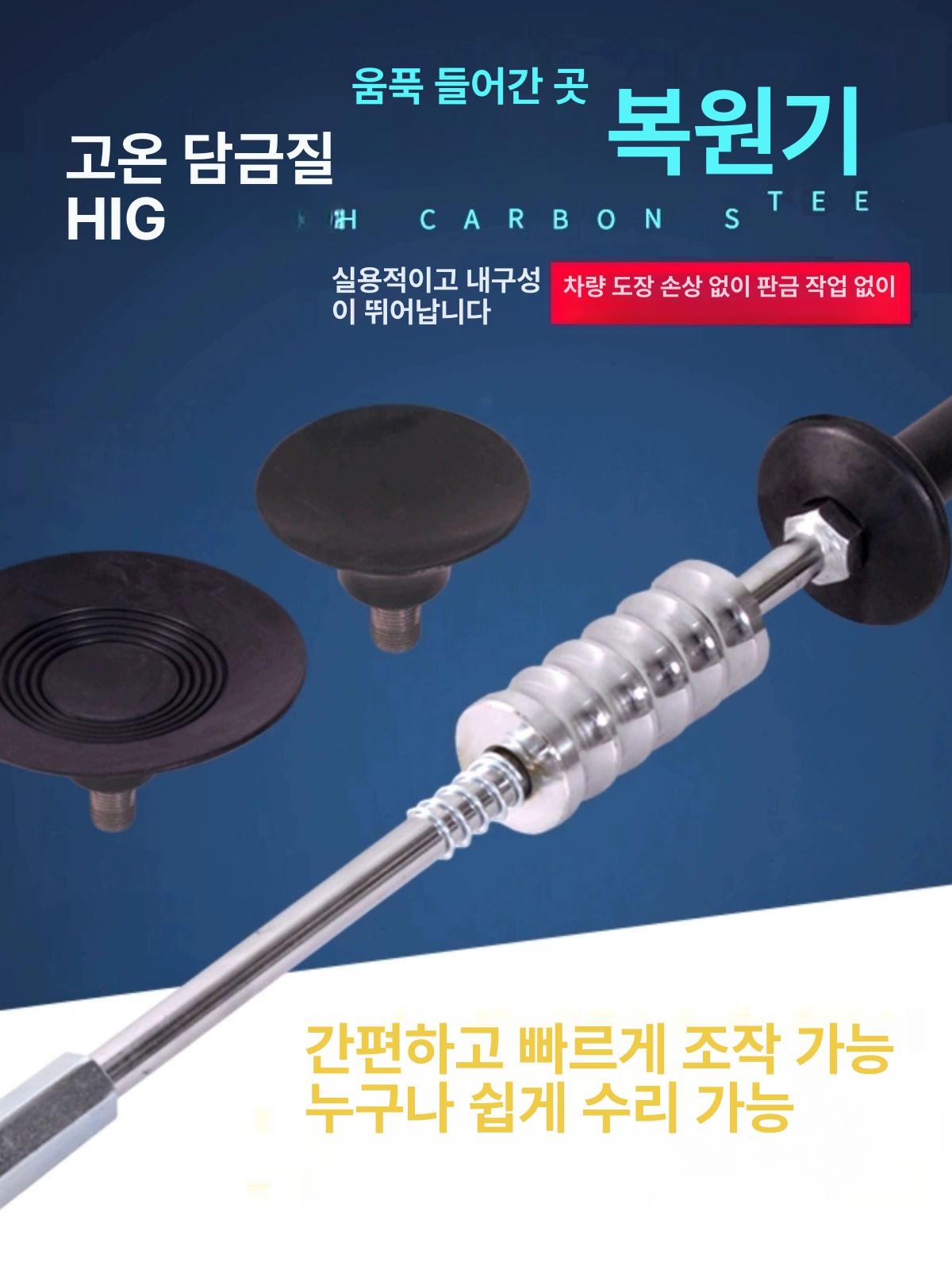 자동차 덴트 복원수리공구 장비 범퍼 외형 찌그러짐 판금 소형 흡입컵 라쳇 세트 - 상세 이미지 2
