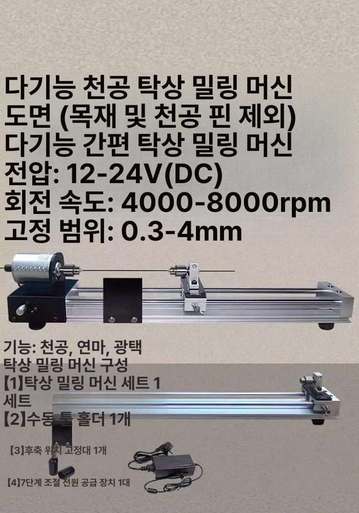 찌선반 소형 탁상 표백기 공작 연마 가공기 커팅기 떠다니는 침대 - 상세 이미지 3