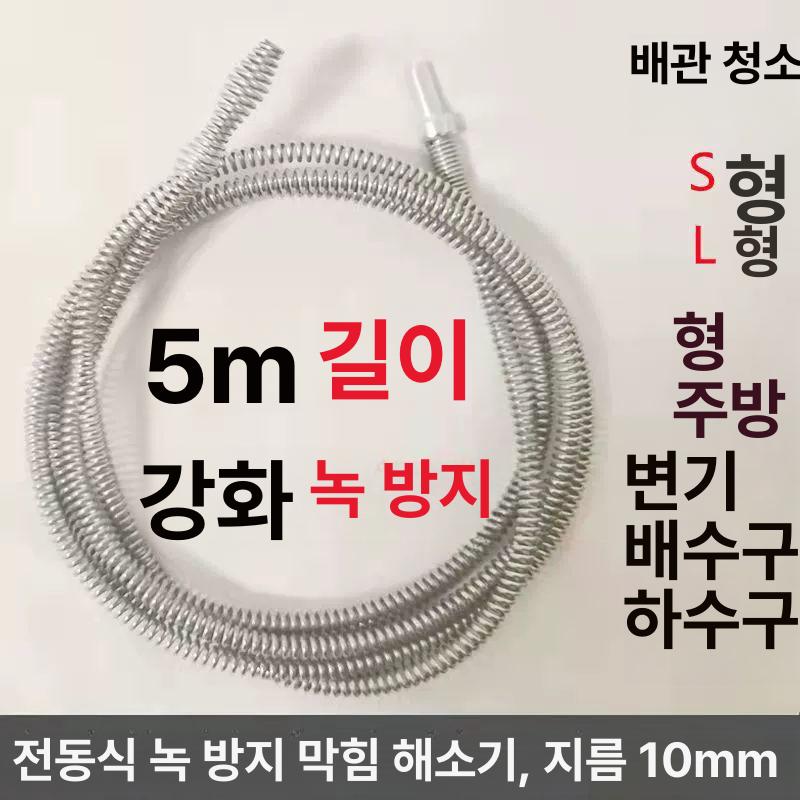 스프링 와이어 하수구뚫어뻥 변기관통기 배관 청소 10mm 굵기 1.5m연결 헤드 B - 상세 이미지 3