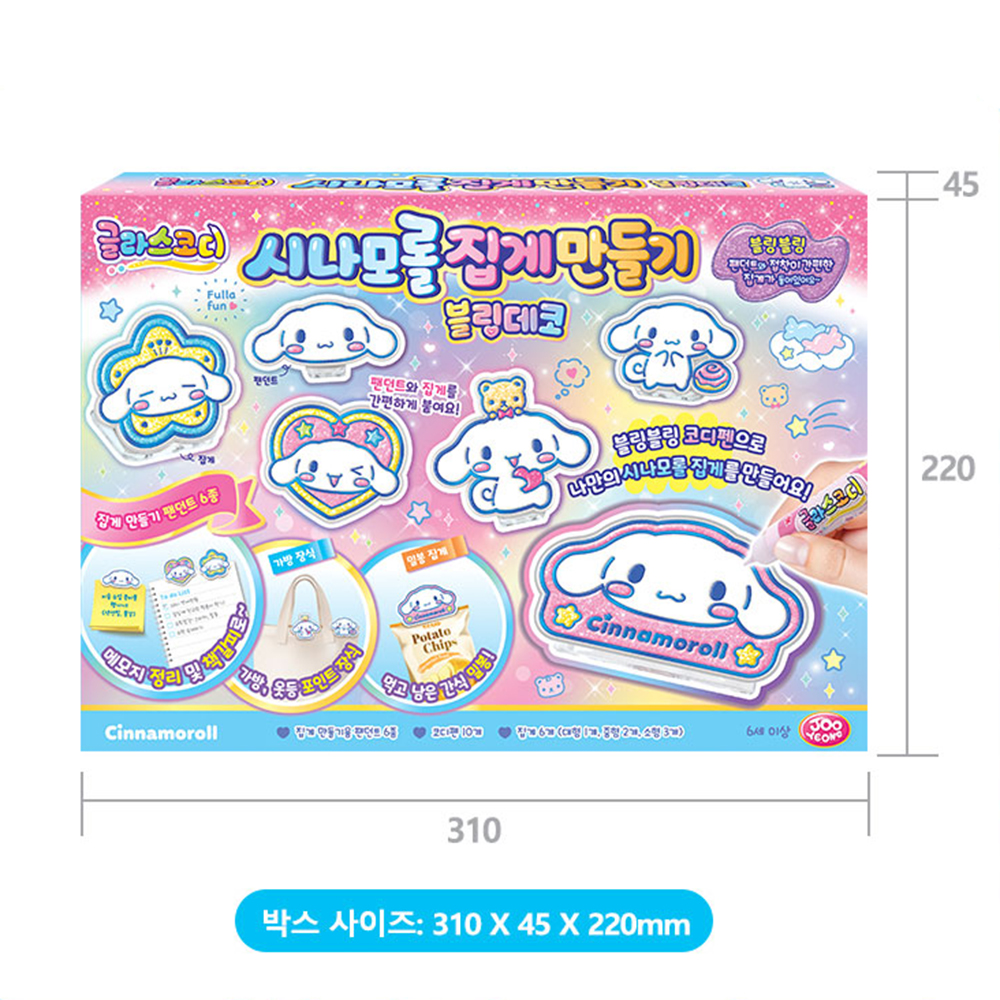 산리오 장난감 글라스코디 시나모롤 집게만들기 블링데코 색칠 꾸미기 여자아이 선물 스티커세트 - 상세 이미지 3