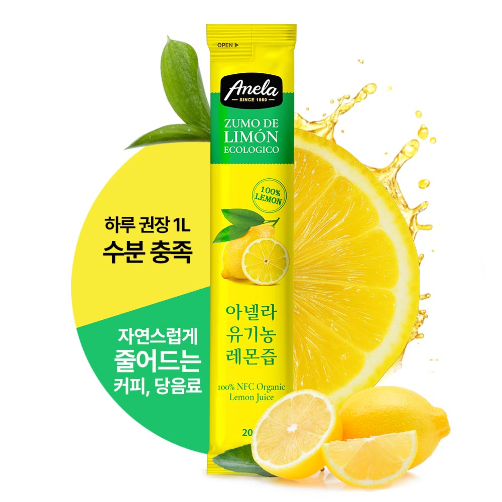 아넬라 유기농 레몬즙 3박스+3박스 (총 84포) 유기농 레몬주스 100%