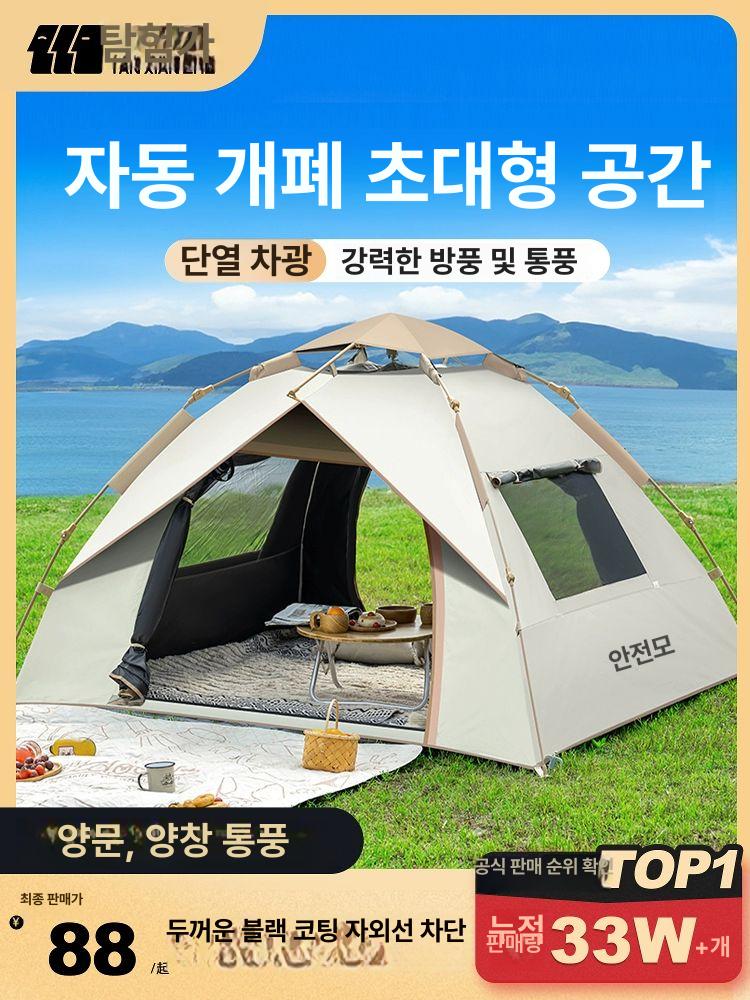 원터치 캠핑 텐트 3~4인용 자동 접이식 방수 경량 2-3인 카키색-한문 한 창문 무문형 - 상세 이미지 2