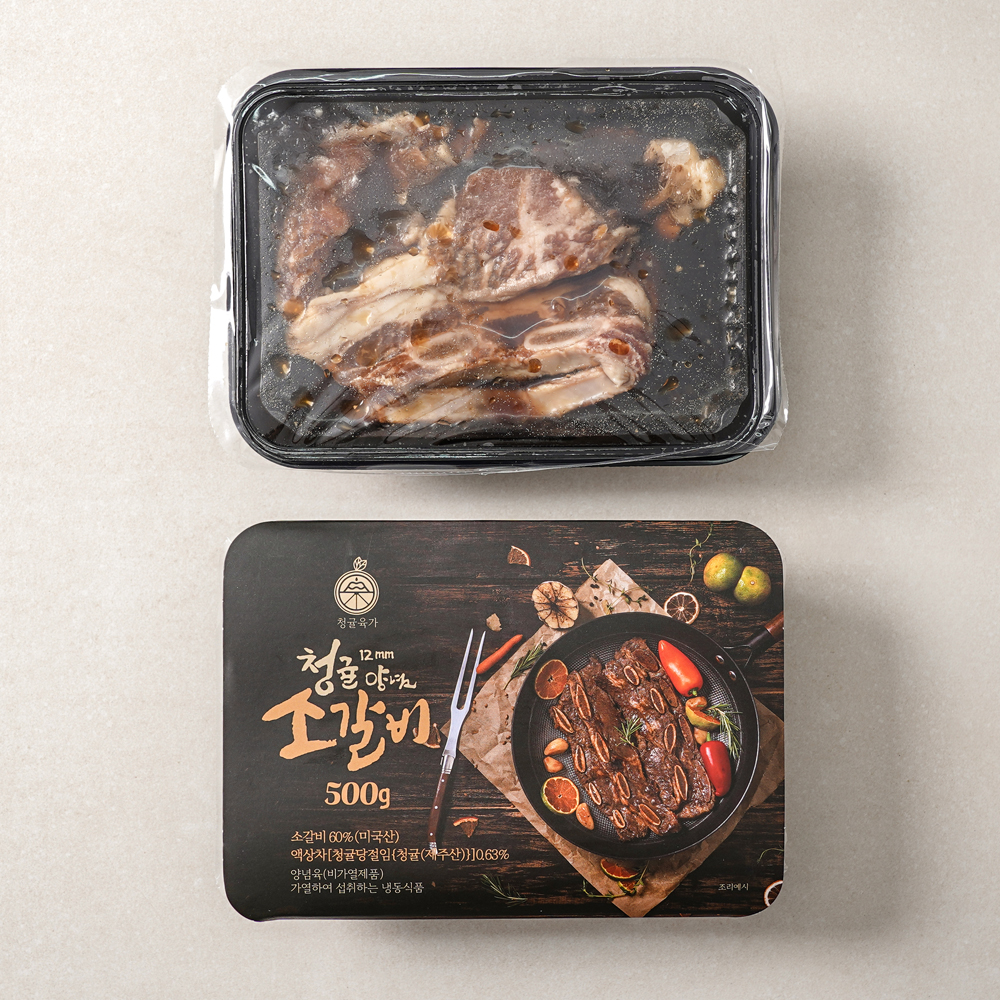청귤양념 LA소갈비 캠핑음식 설날선물 구이추천