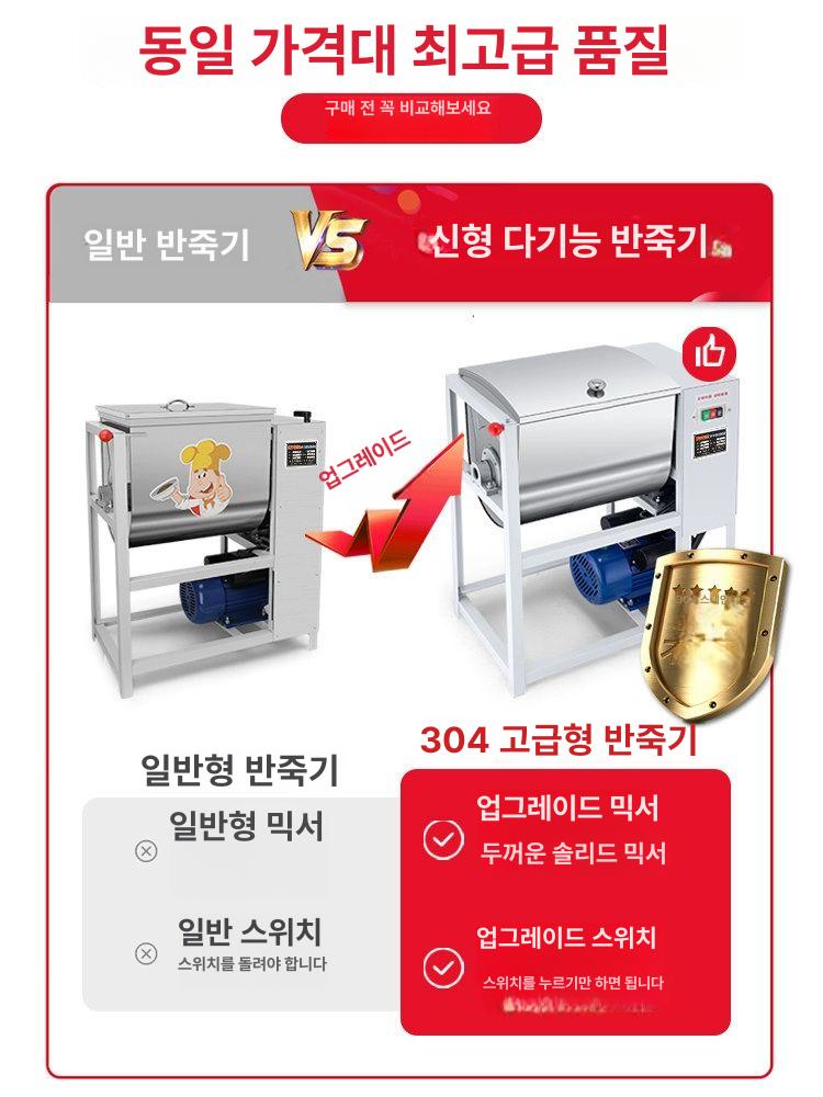 식당 반죽기 대용량 혼합기 고기반죽 제면 교반기 믹서기 업그레이드형 5kg-2200w 구리선 모터 15L - 상세 이미지 2