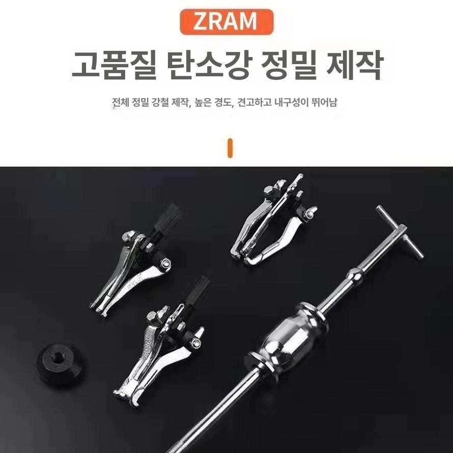제거 공구 기어풀러 오프너 삼발이 풀리 분해세트 5종 세트 내외 3발 슬라이드 해머 라마 - 상세 이미지 3