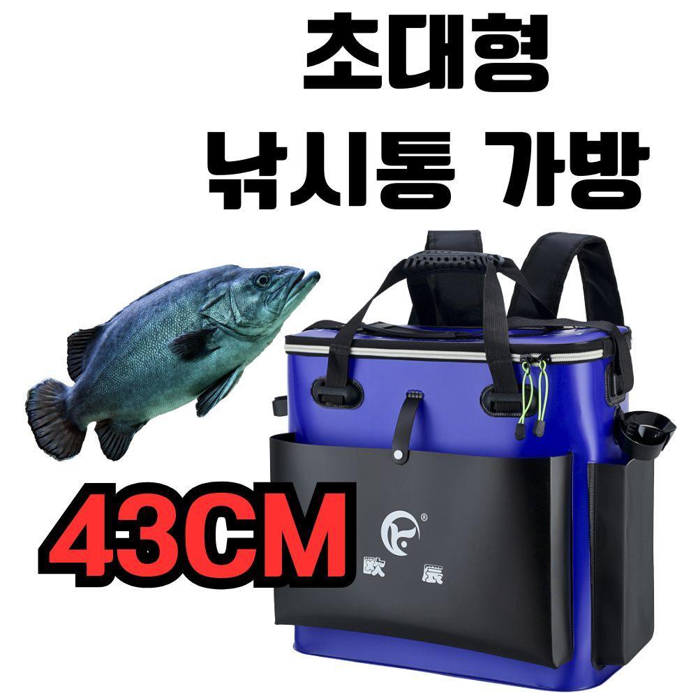 두께1.3mm 43x20x43 조과통백팩 물탱크 배낭통 어구 낚시대가방 조과통 루어 보관백 - 상품 이미지