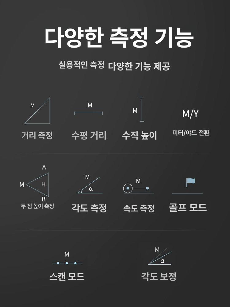 고정밀 레이저 거리측정기 디지털 핸드헬드 휴대용 다기능 측정기 500m 측정기 - 상세 이미지 5