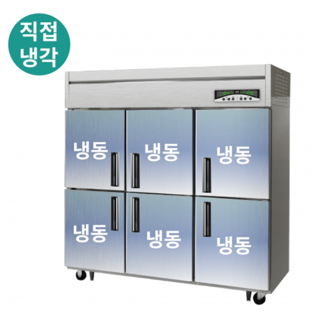 대용량냉동고 올냉동 업소용 6도어냉동고 대형식당 주방용 - 상세 이미지 5