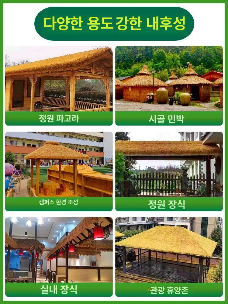접착식 인조 볏짚 접착형 지푸라기 원두막 처마 지붕 일반 단열 바닥 1980바늘 1x1 m - 상세 이미지 5