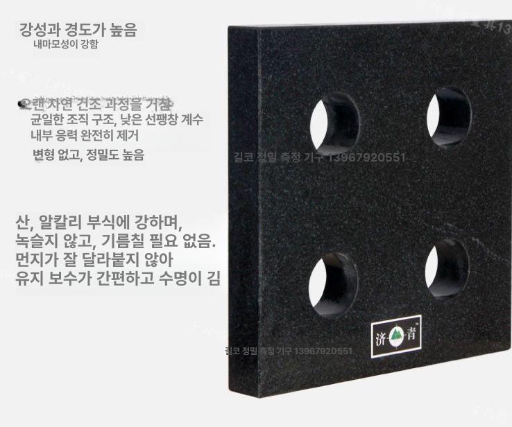 직각 정반 석정반 석판 평행도 가공 작업대 돌판 검사 250x250x50mm A급 6면 고정밀 0급 - 상세 이미지 4