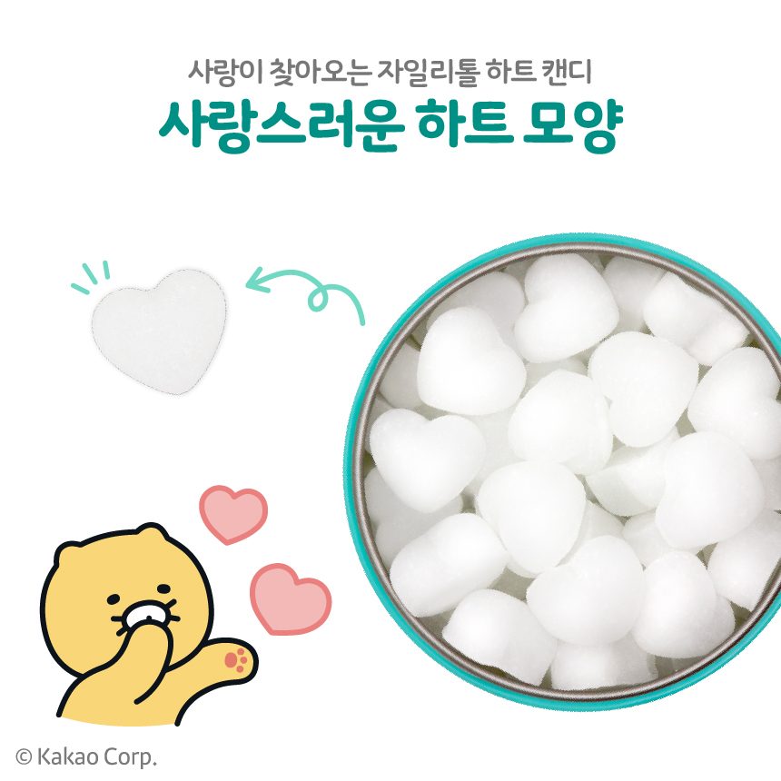 춘식이 자일리톨 캔디 핀란드 무설탕 사탕 레몬 2개 - 상세 이미지 2